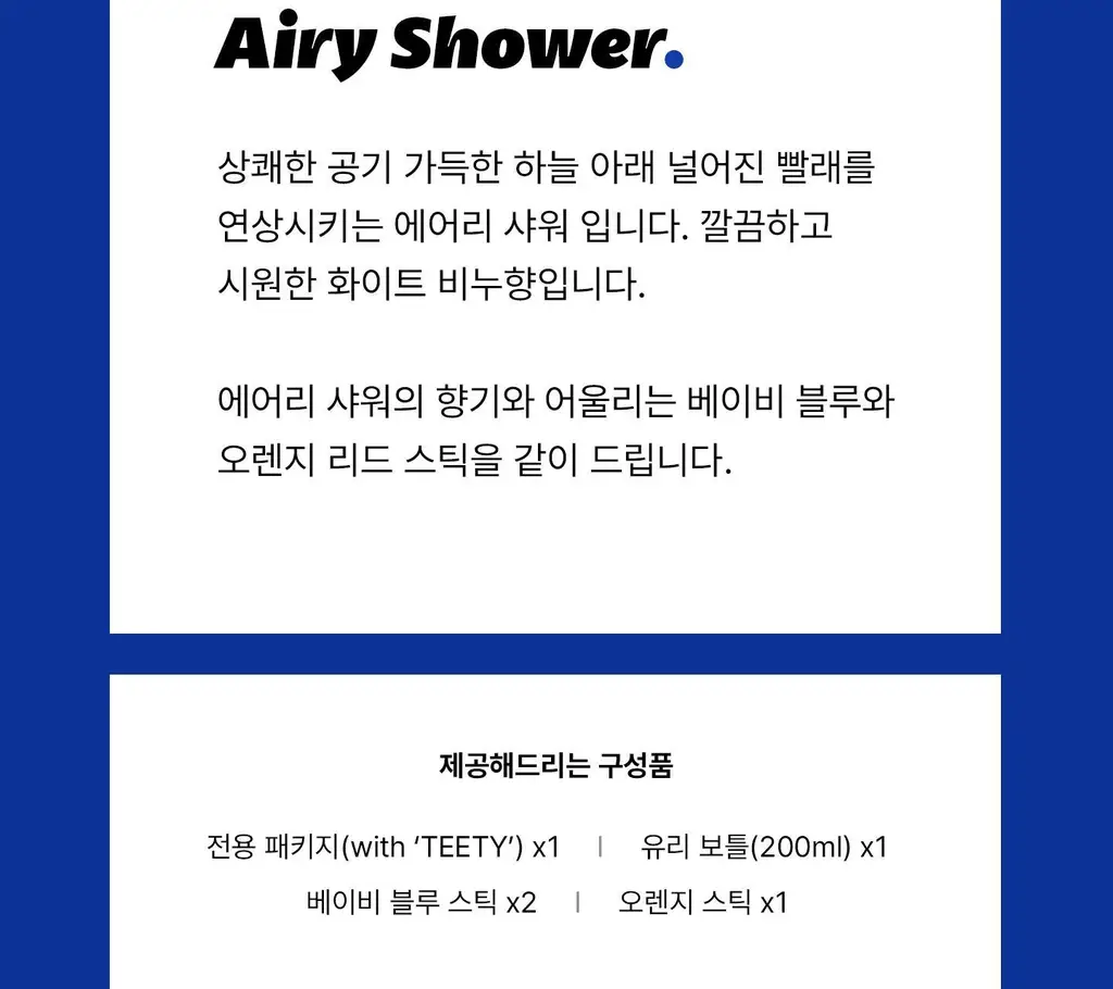 [감성인테리어] 무무네 웁스 디퓨저 200ml 마미솝 상세페이지 32